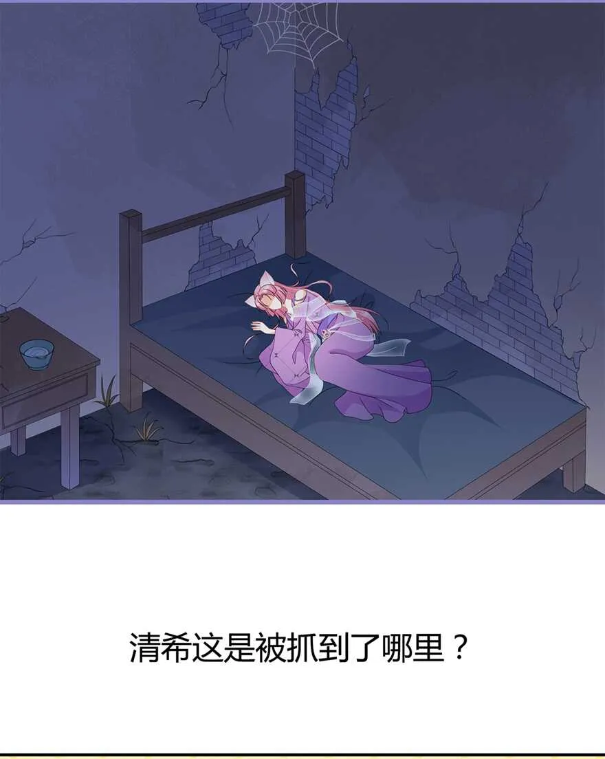 第76话 做个交易 第45页