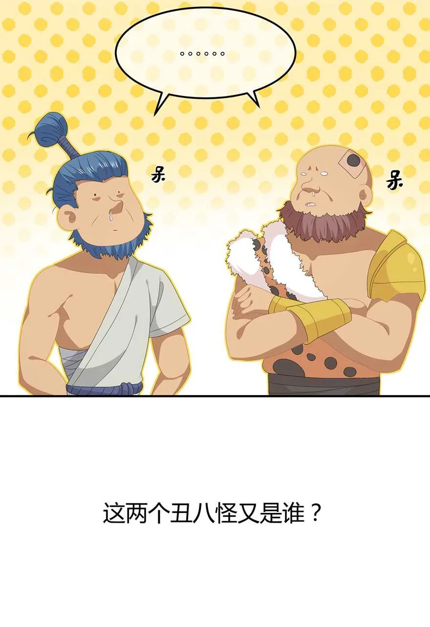 第76话 做个交易 第46页