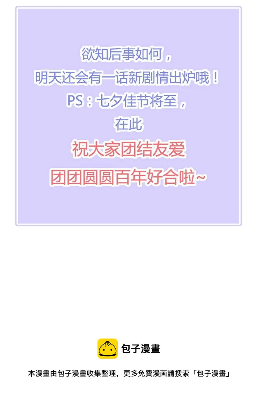 第76话 做个交易 第47页