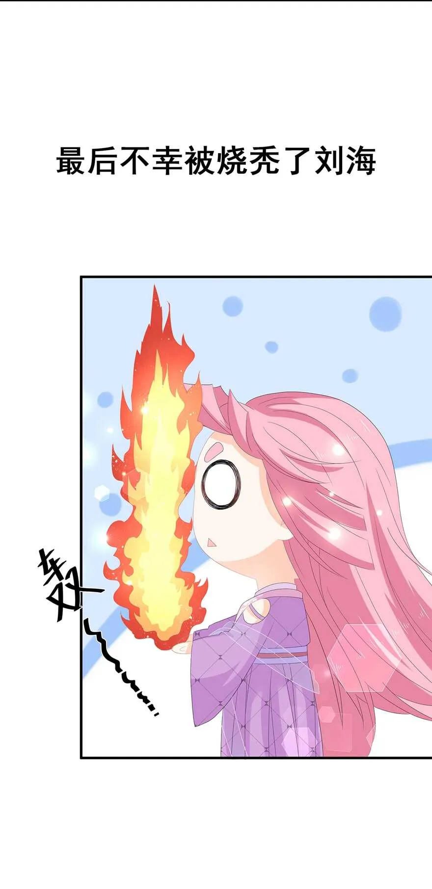 第77话 来做压寨夫人 第44页
