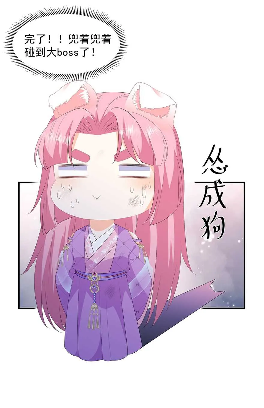 第78话 拐个老婆回家 第16页