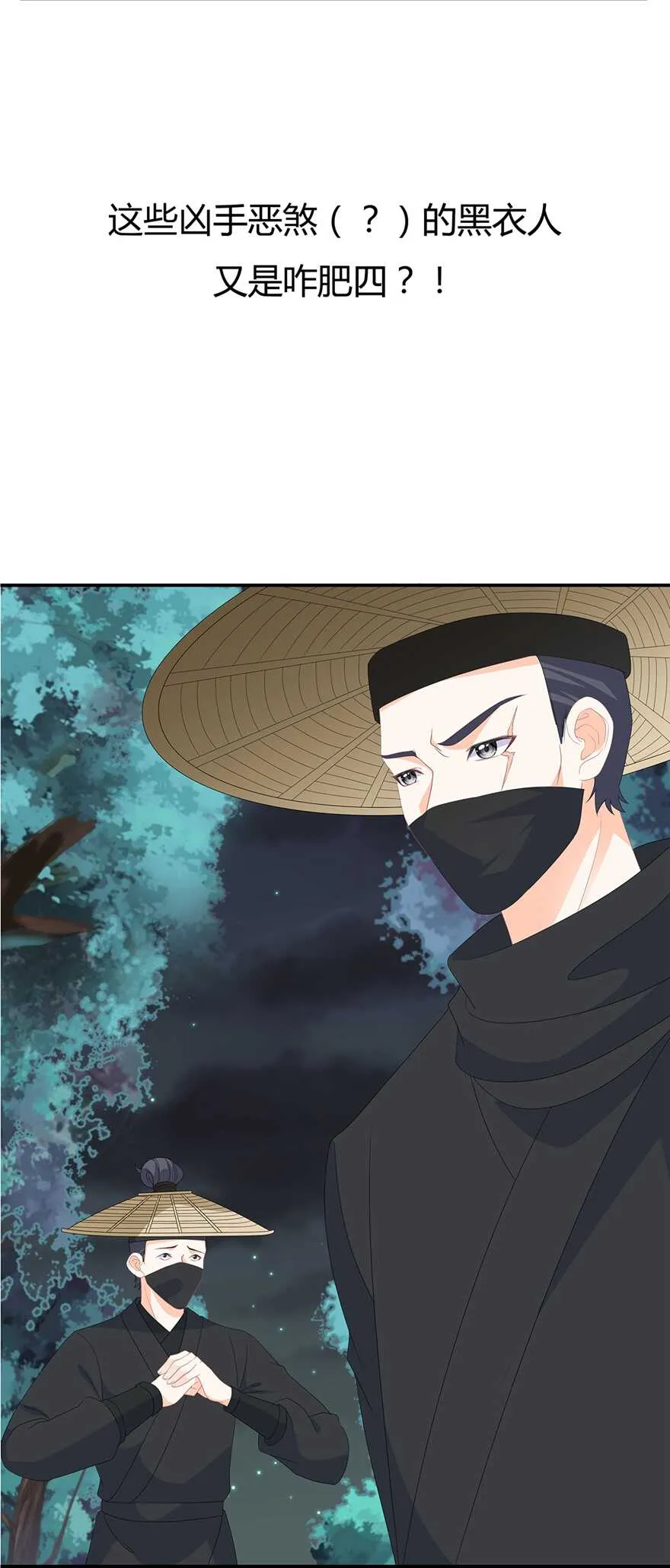 第78话 拐个老婆回家 第39页