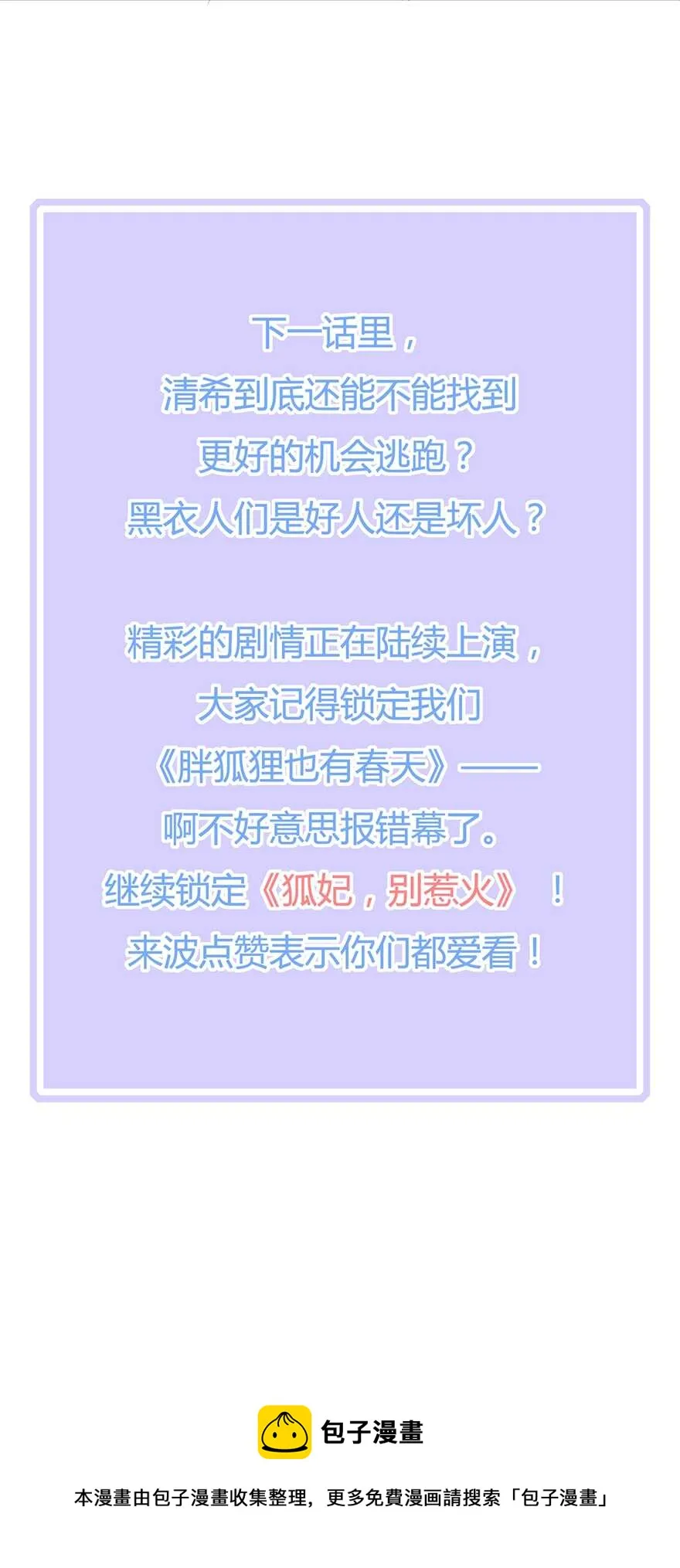 第78话 拐个老婆回家 第40页