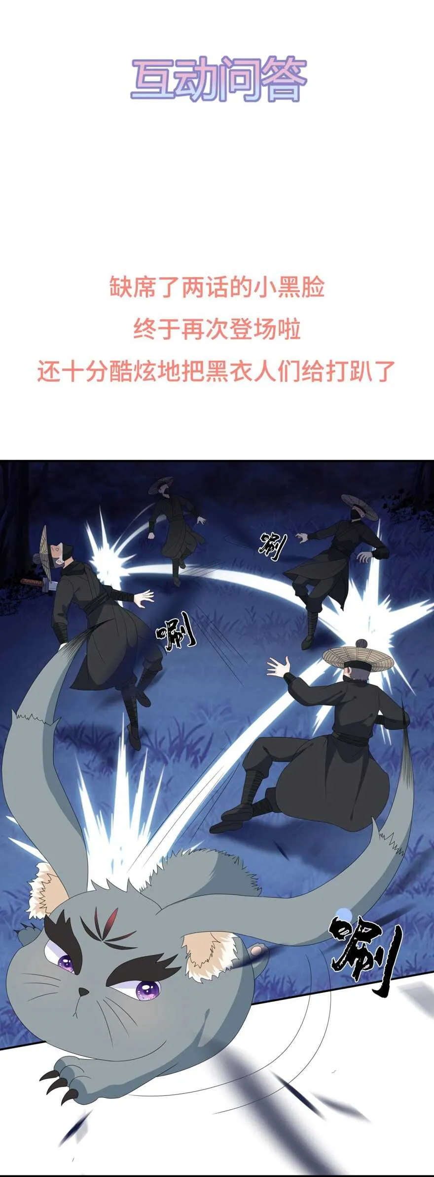 第79话 这女人该死的甜美 第40页