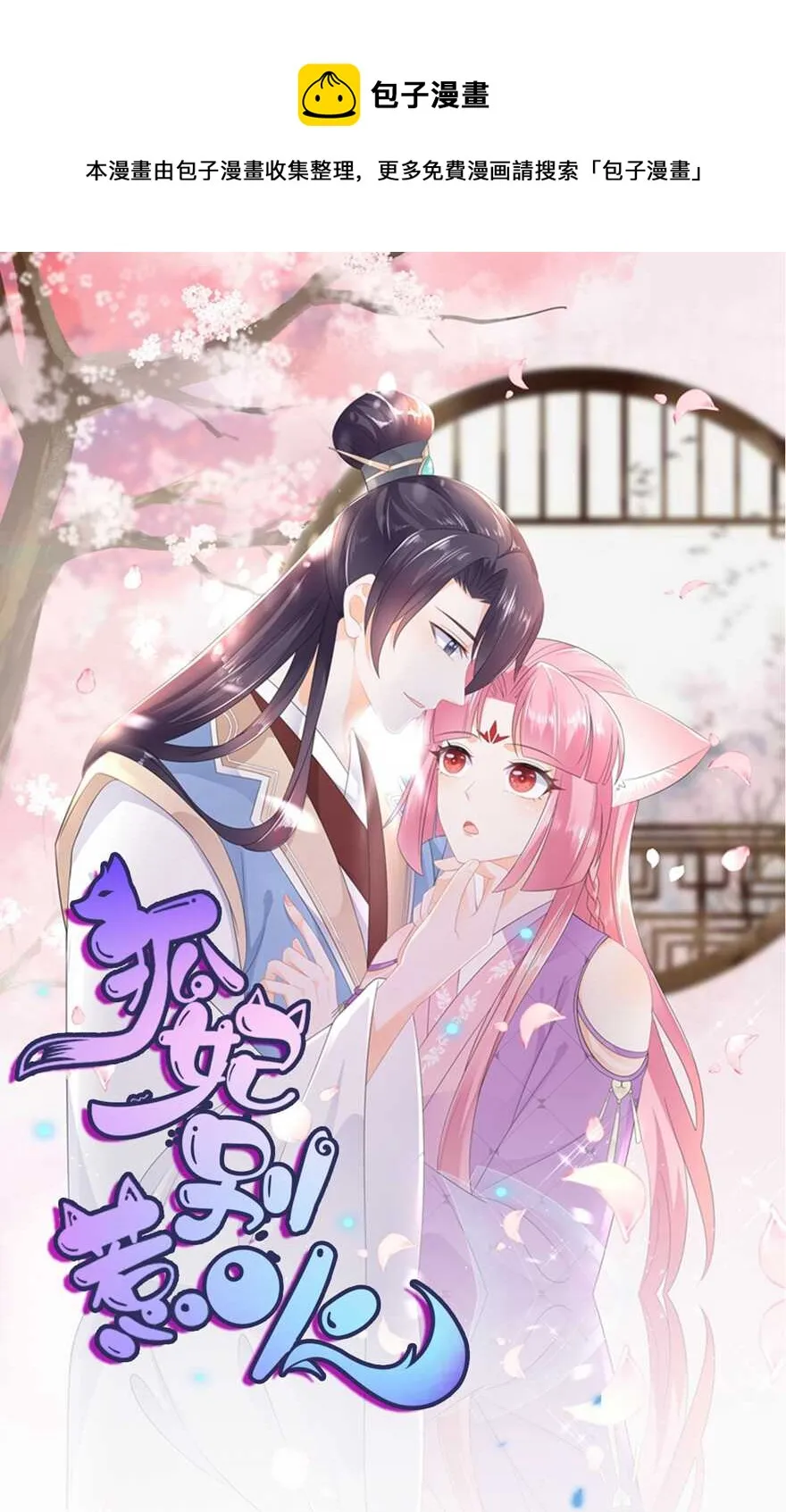 第81话 无用之人有诡计 第1页