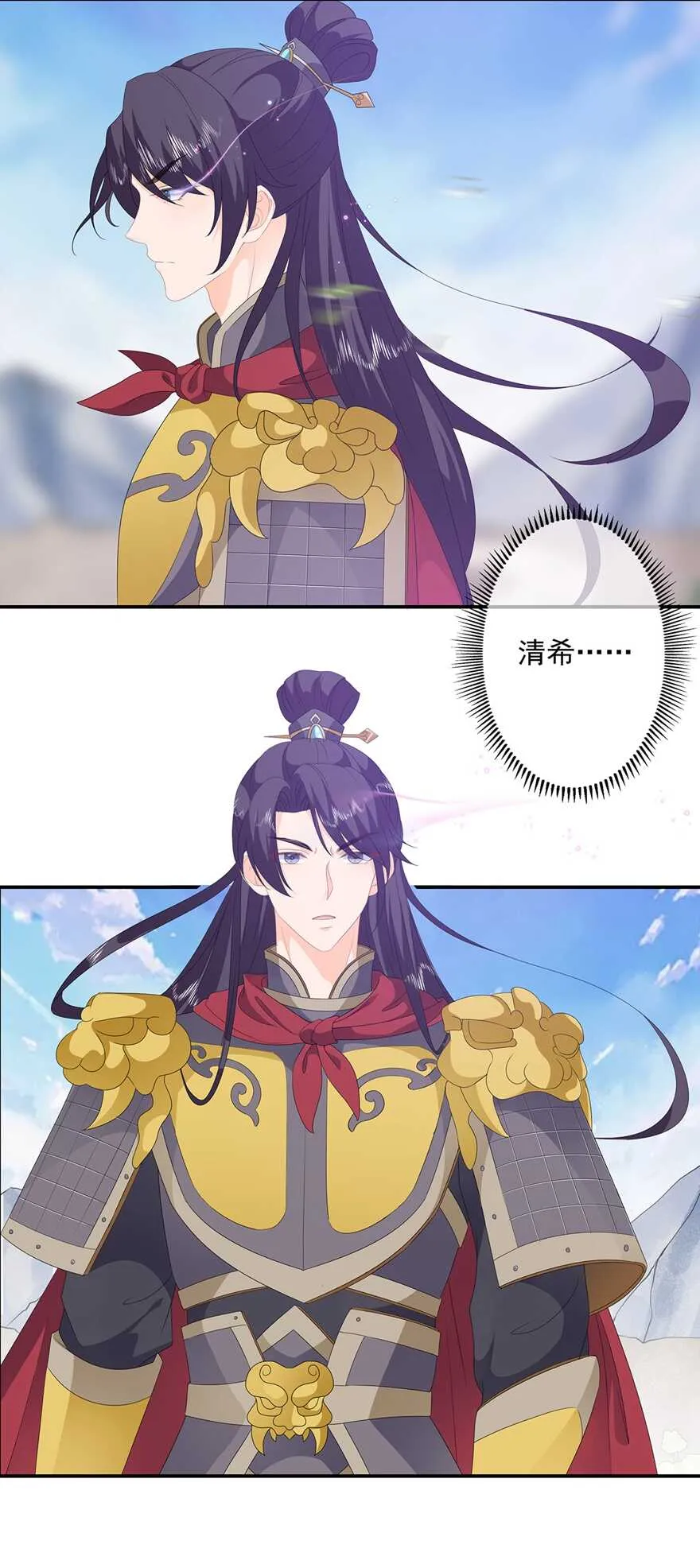 第81话 无用之人有诡计 第14页