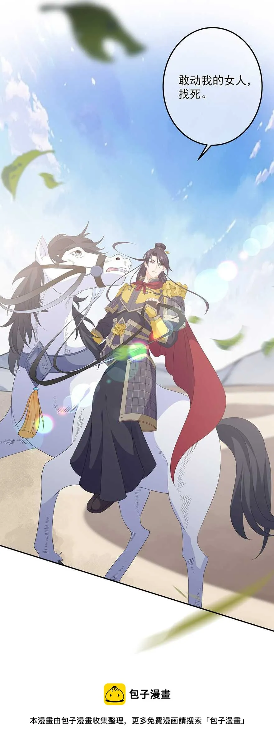 第81话 无用之人有诡计 第21页