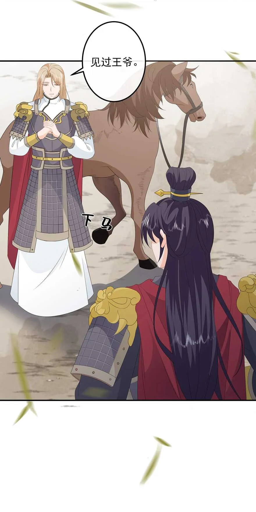 第81话 无用之人有诡计 第25页
