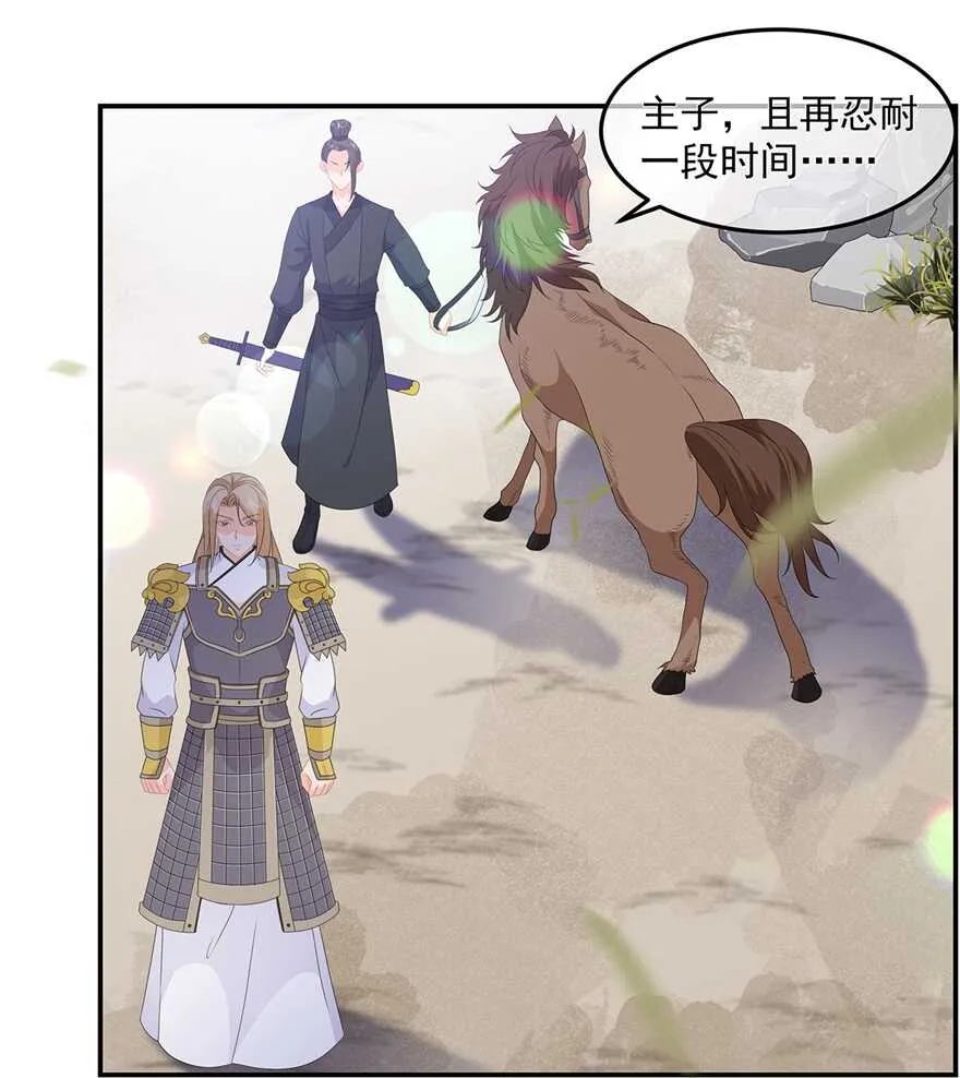 第81话 无用之人有诡计 第32页