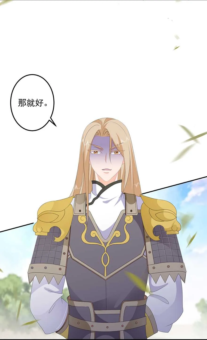 第81话 无用之人有诡计 第34页