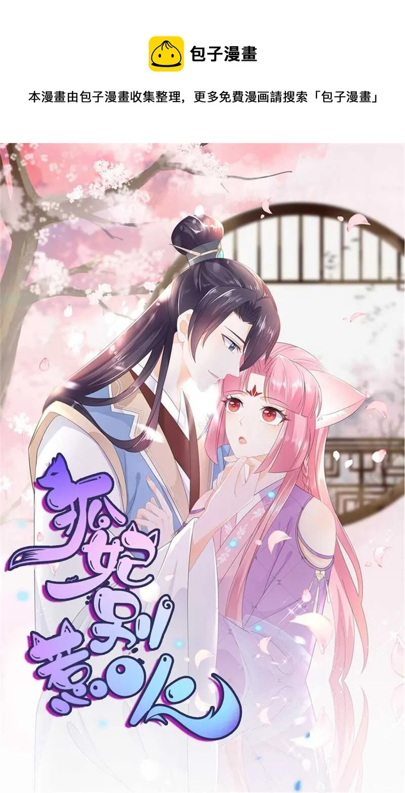 第82话 暴风雨前的宁静 第1页