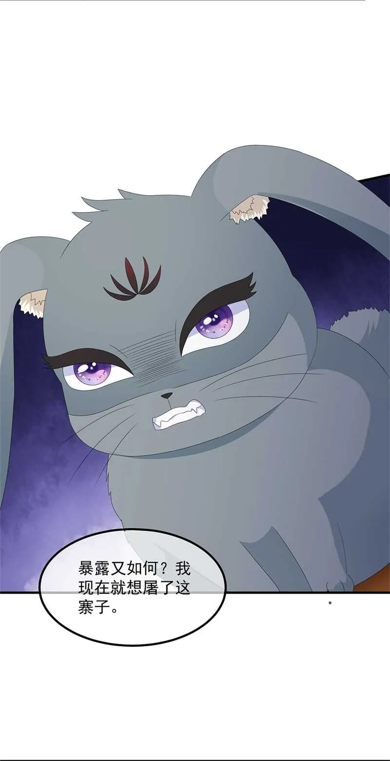 第82话 暴风雨前的宁静 第15页
