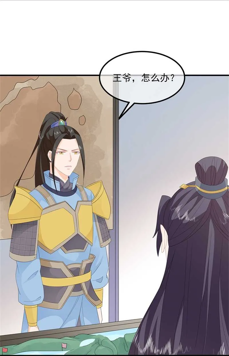 第82话 暴风雨前的宁静 第36页