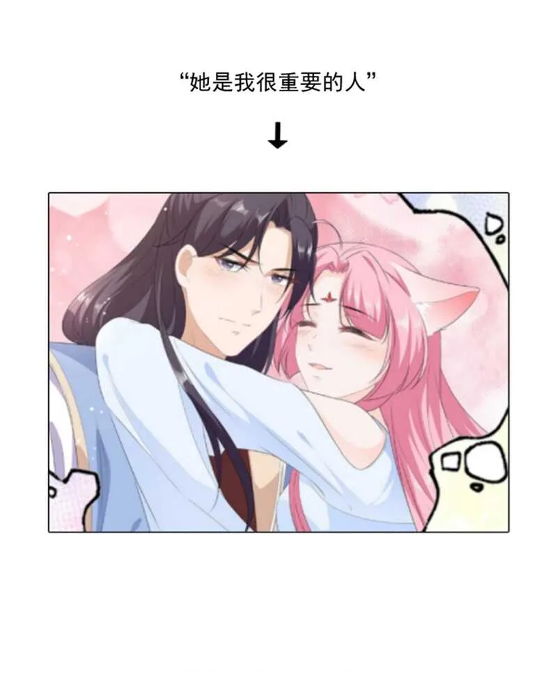 第82话 暴风雨前的宁静 第39页