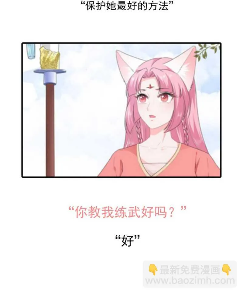 第82话 暴风雨前的宁静 第40页