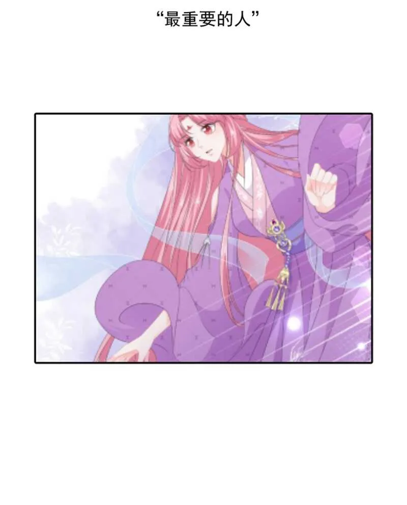 第82话 暴风雨前的宁静 第44页