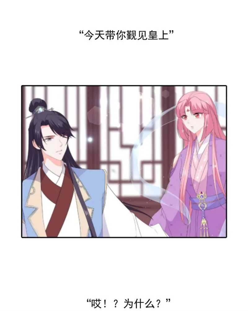 第82话 暴风雨前的宁静 第45页