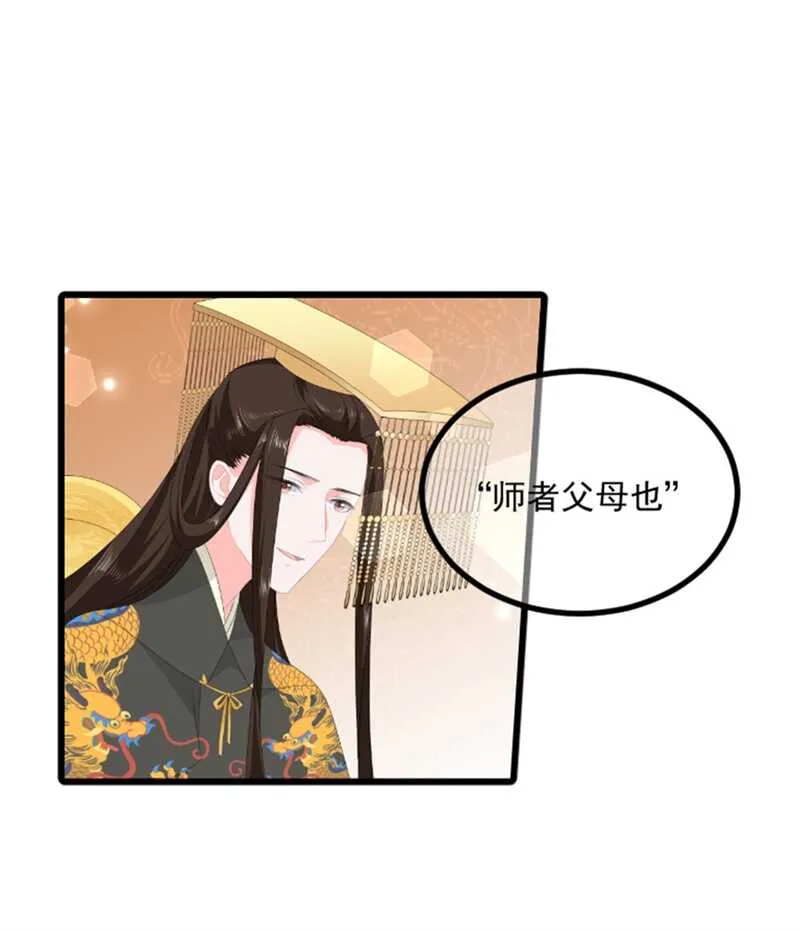 第82话 暴风雨前的宁静 第46页