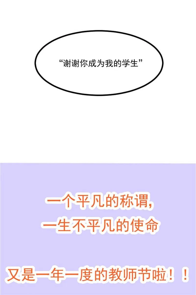 第82话 暴风雨前的宁静 第49页