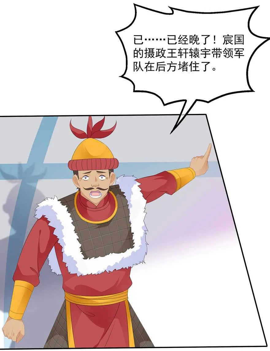 第83话 平复战事 第18页
