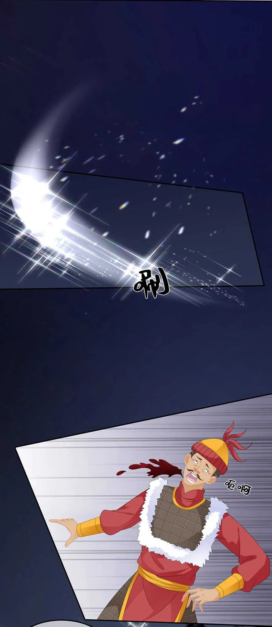 第83话 平复战事 第20页