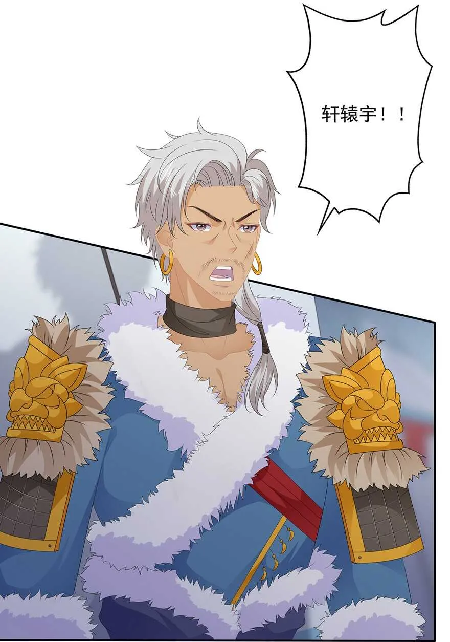 第83话 平复战事 第34页