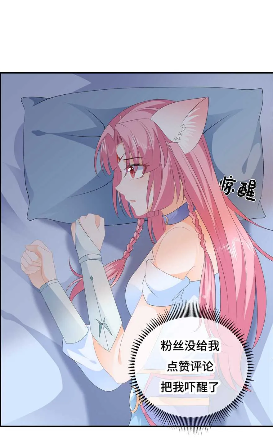 第83话 平复战事 第39页