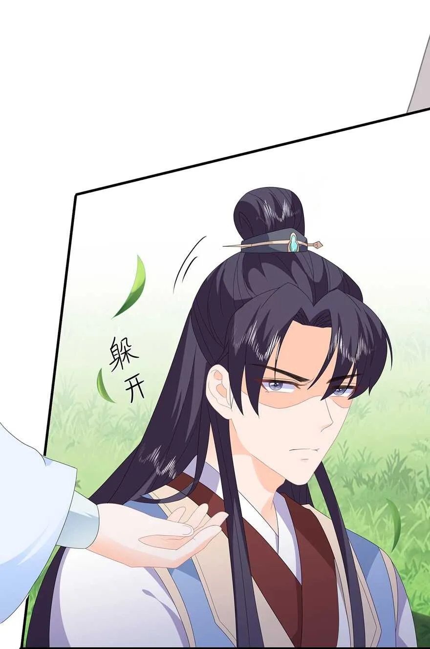 第84话 你不是她 第28页