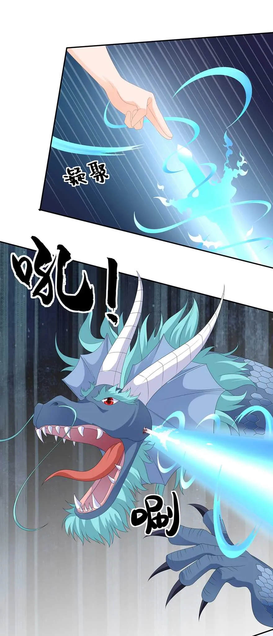 第85话 大战蛟龙 第19页