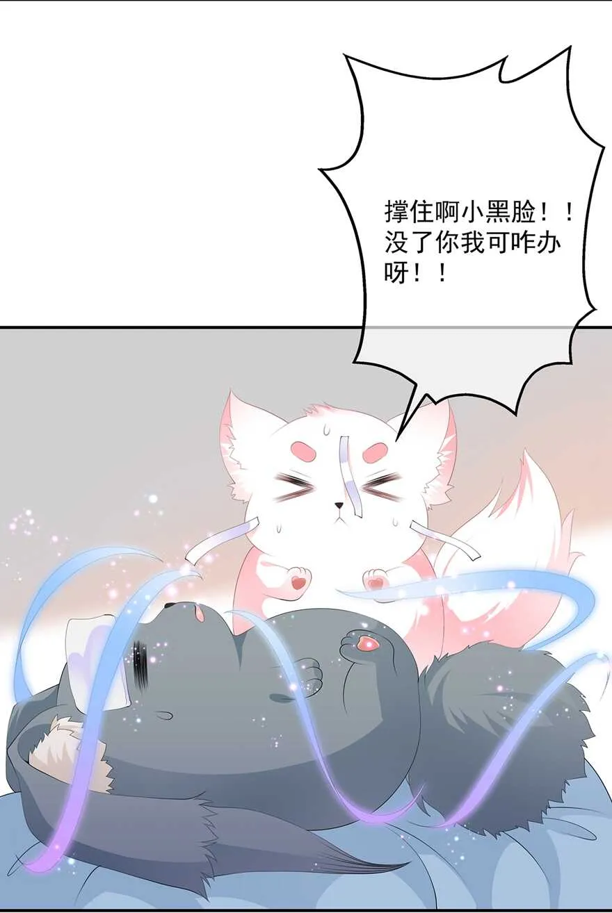 第85话 大战蛟龙 第37页