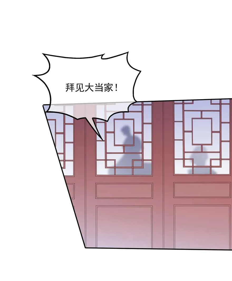 第85话 大战蛟龙 第38页