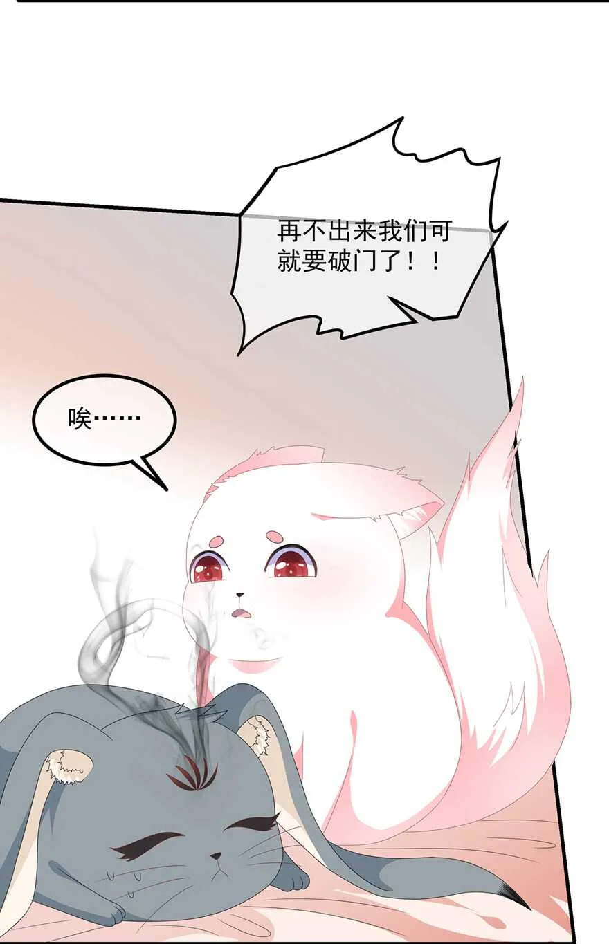 第86话 他们是来找你的么？ 第5页