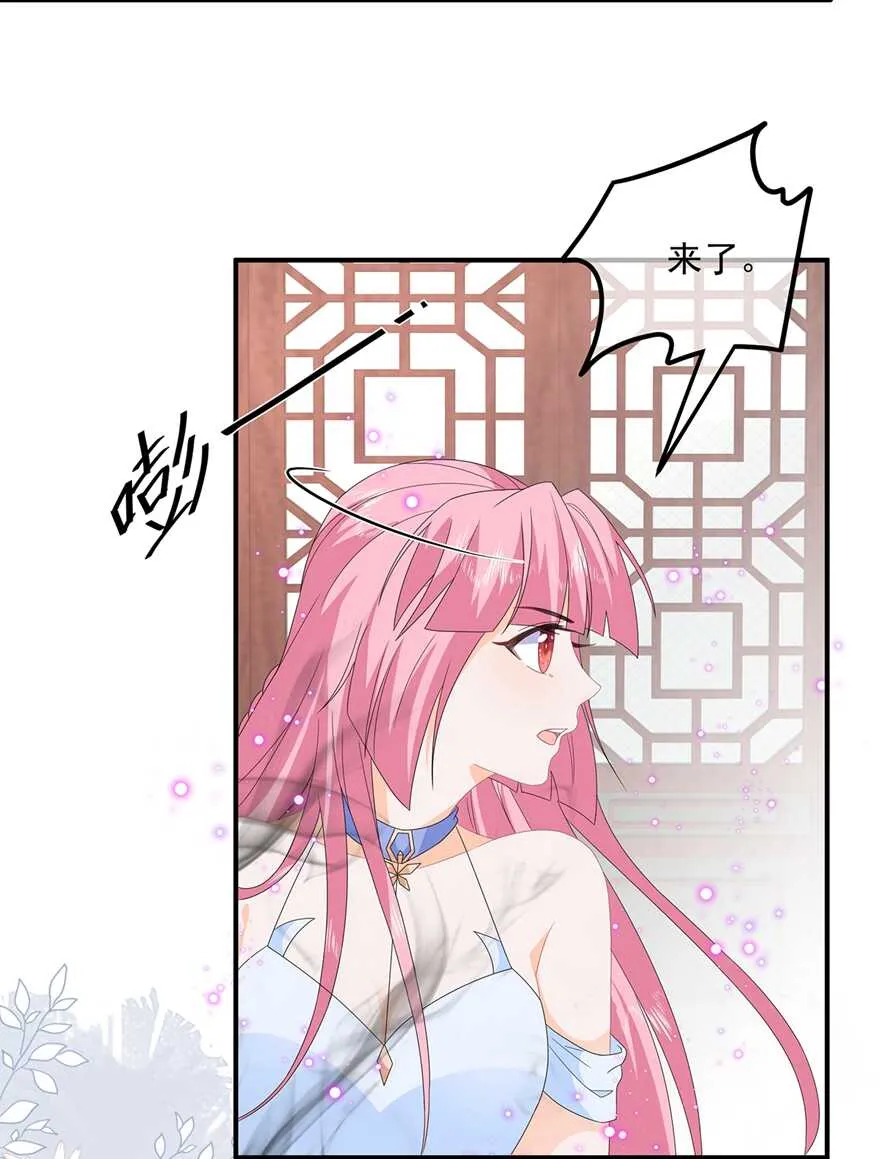 第86话 他们是来找你的么？ 第6页
