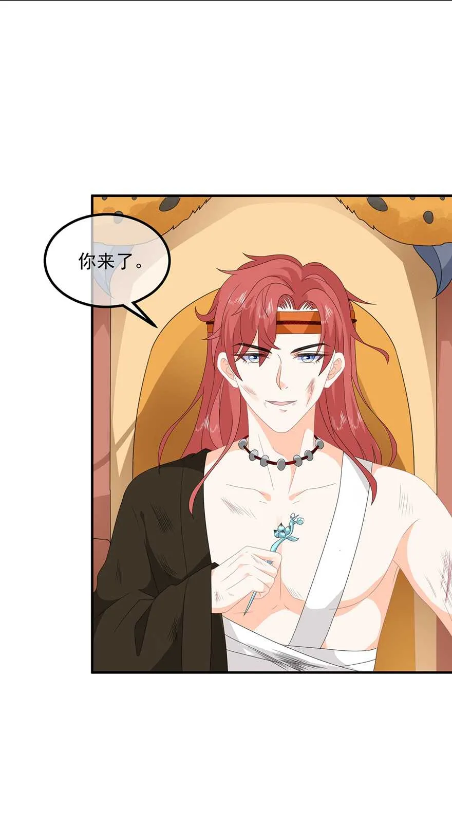 第86话 他们是来找你的么？ 第10页