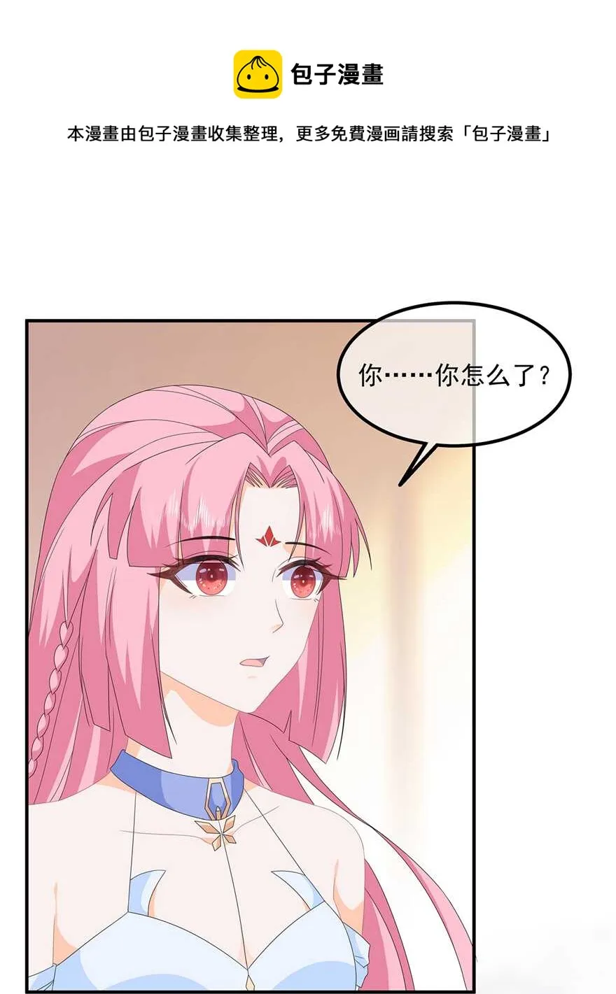 第86话 他们是来找你的么？ 第11页