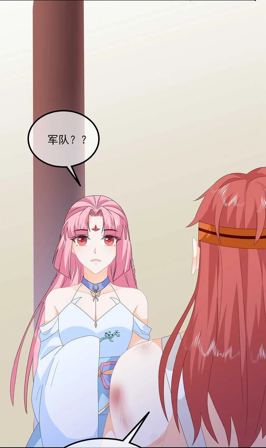 第86话 他们是来找你的么？ 第16页