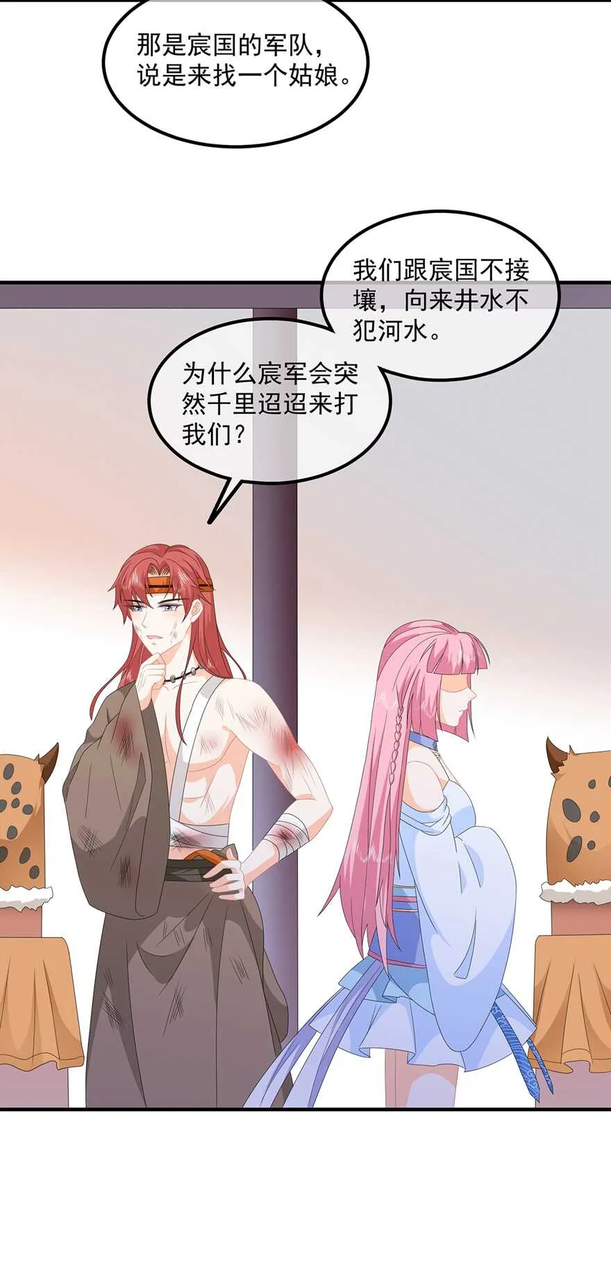 第86话 他们是来找你的么？ 第17页