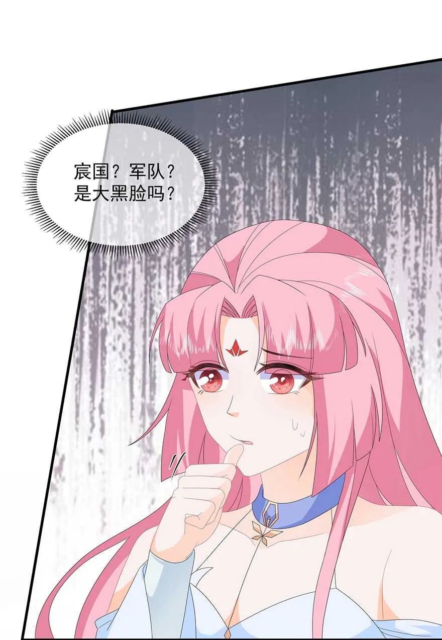 第86话 他们是来找你的么？ 第18页