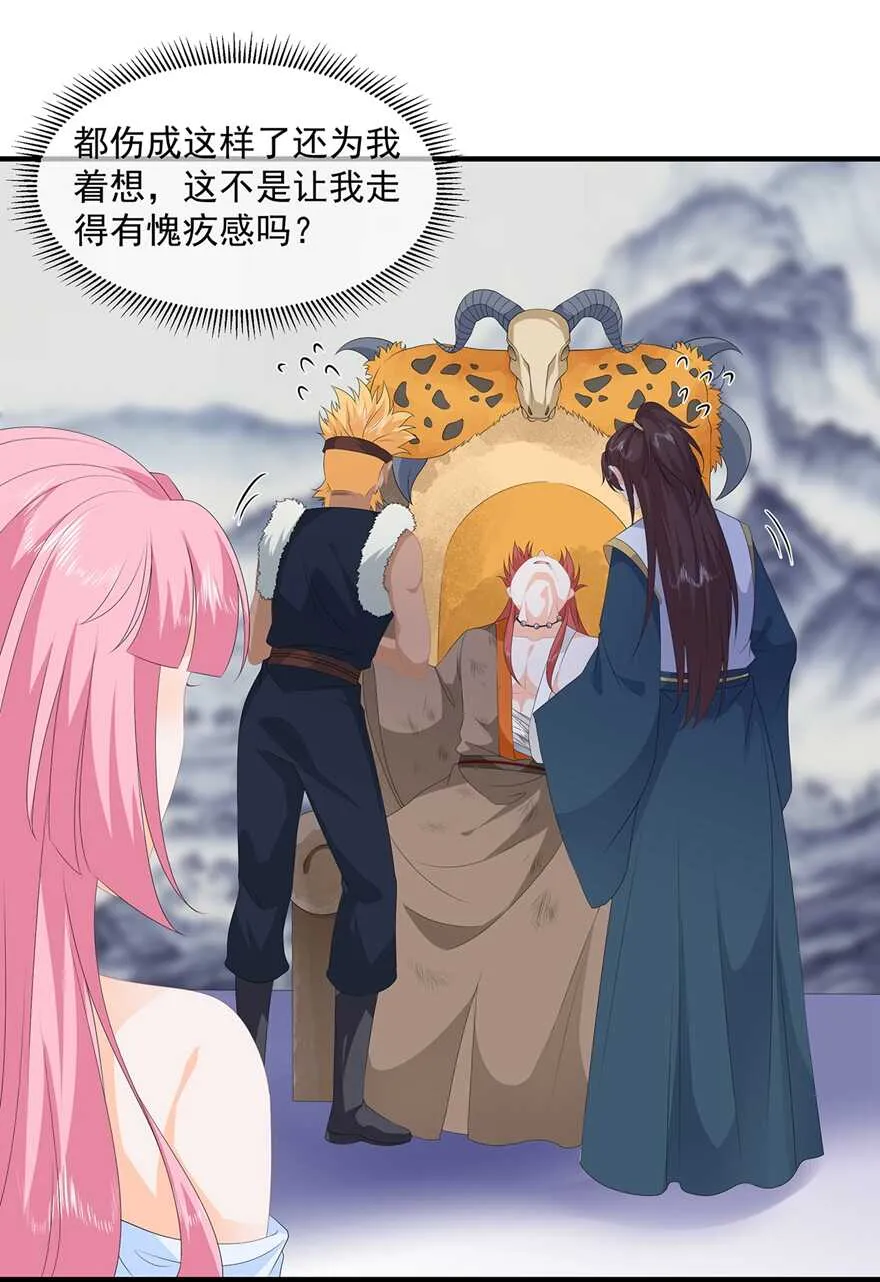 第86话 他们是来找你的么？ 第25页