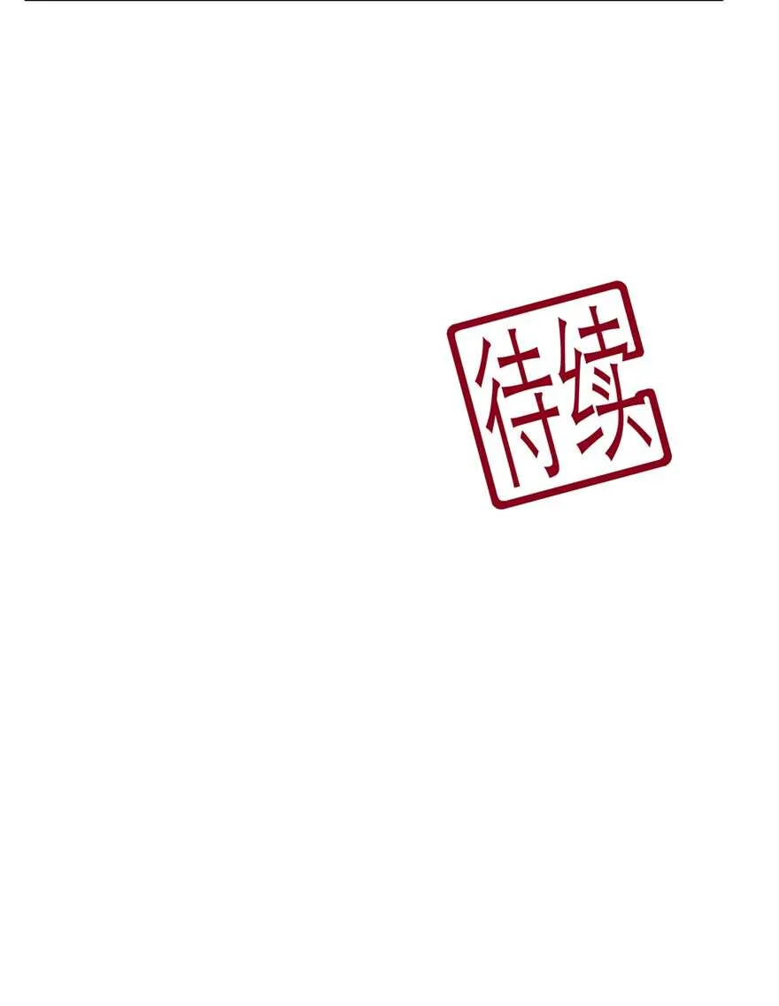 第86话 他们是来找你的么？ 第38页