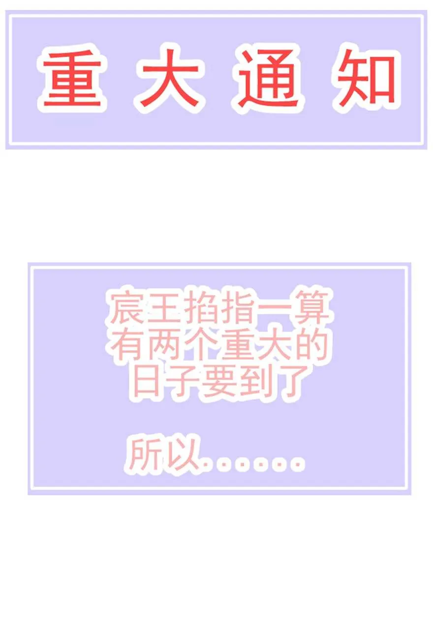 第86话 他们是来找你的么？ 第39页