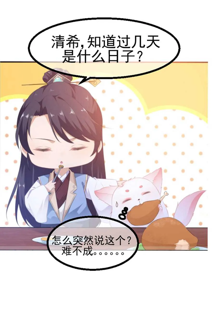 第86话 他们是来找你的么？ 第40页