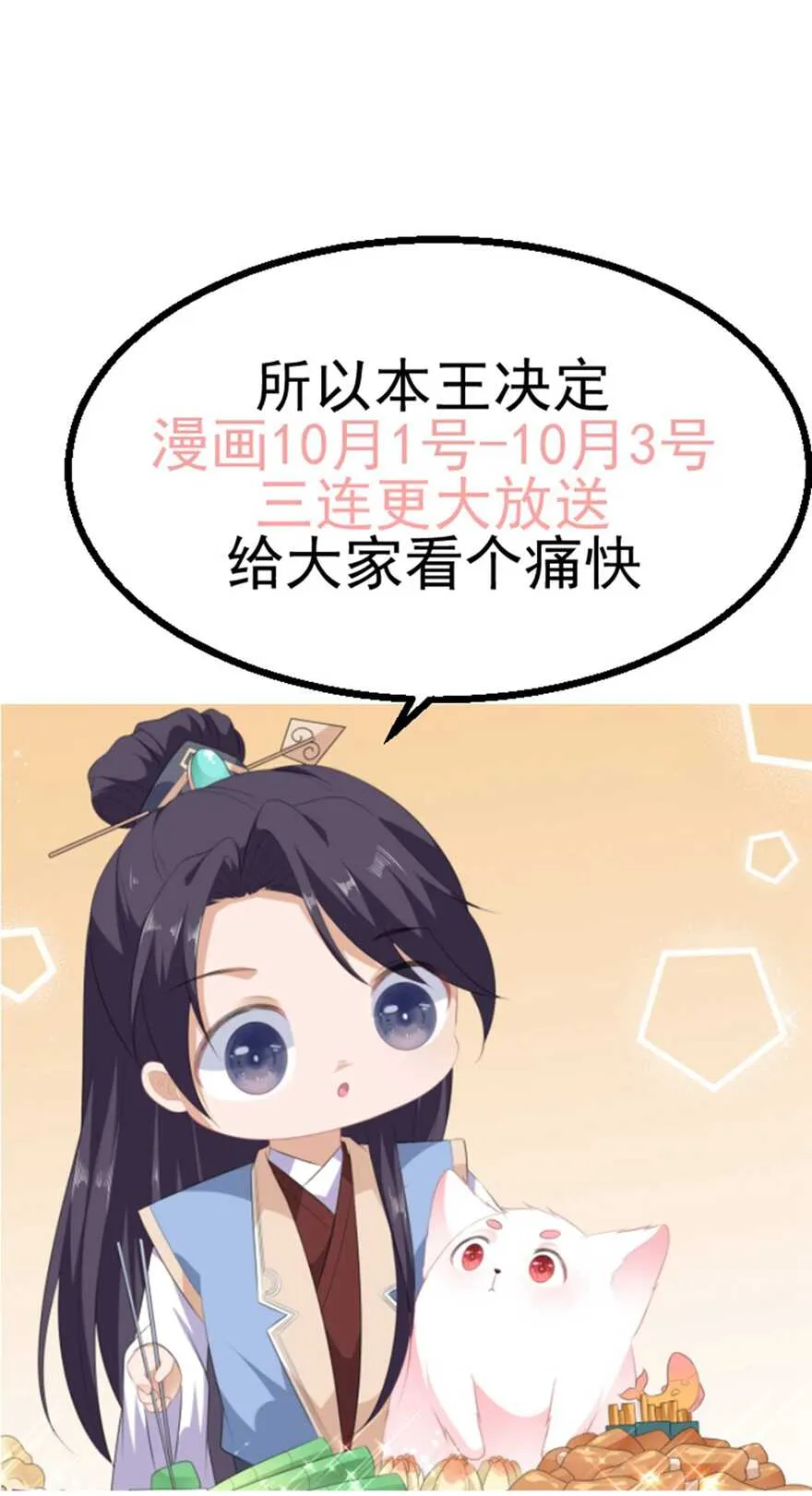 第86话 他们是来找你的么？ 第42页