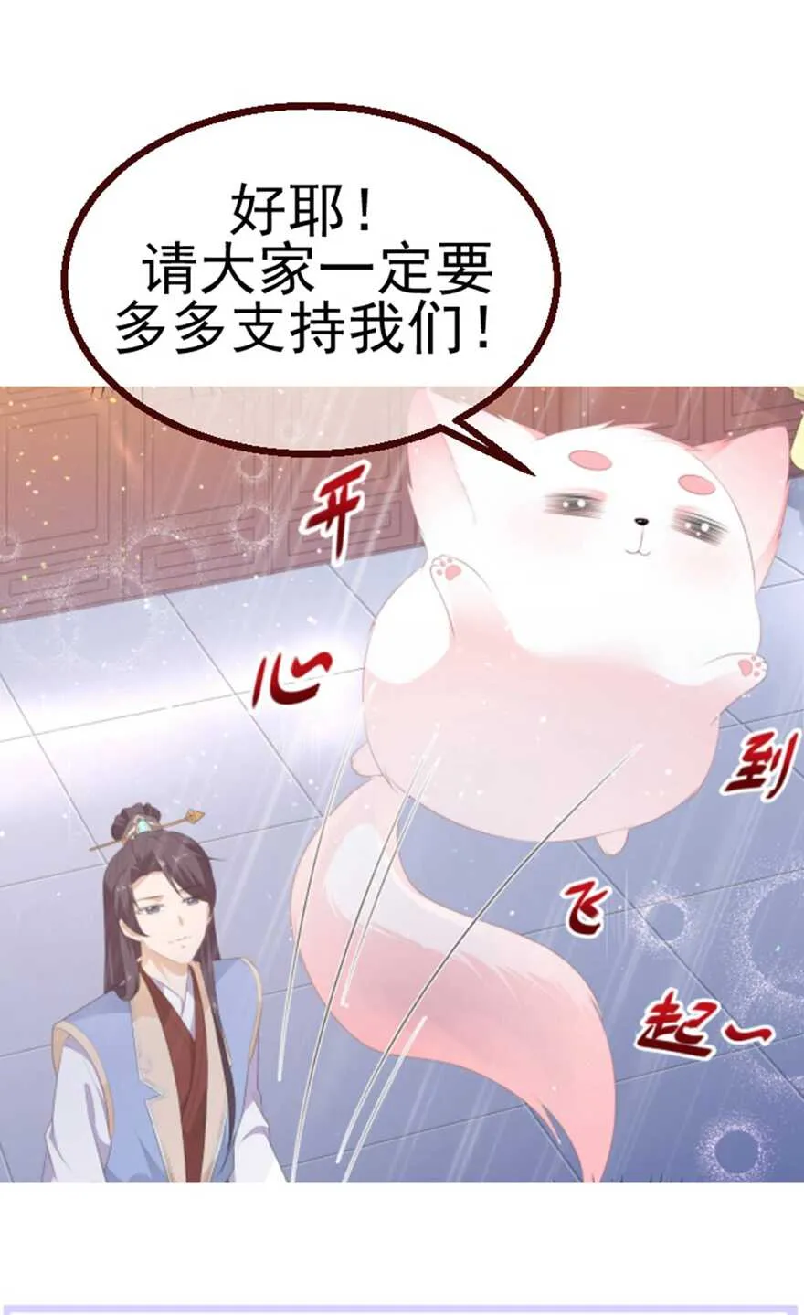 第86话 他们是来找你的么？ 第43页