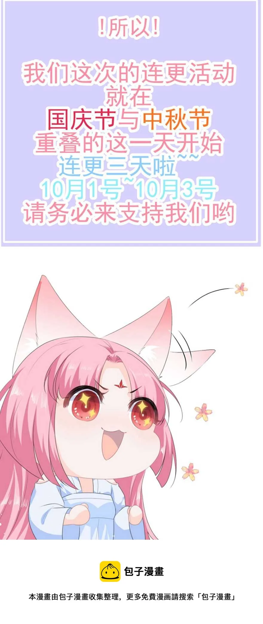第86话 他们是来找你的么？ 第44页