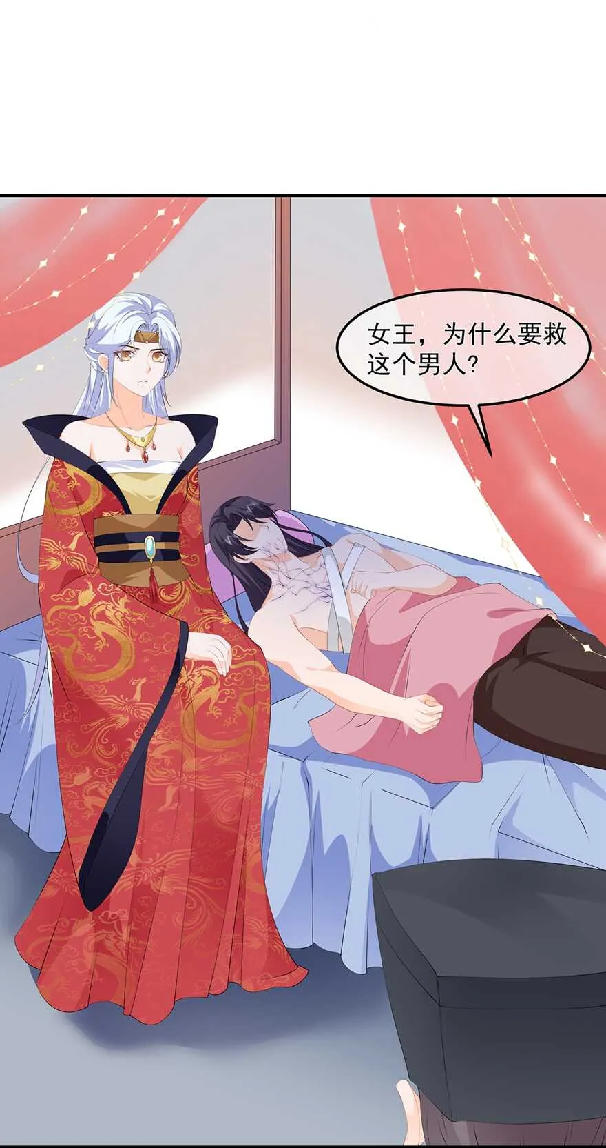 第87话 大难不死 第15页