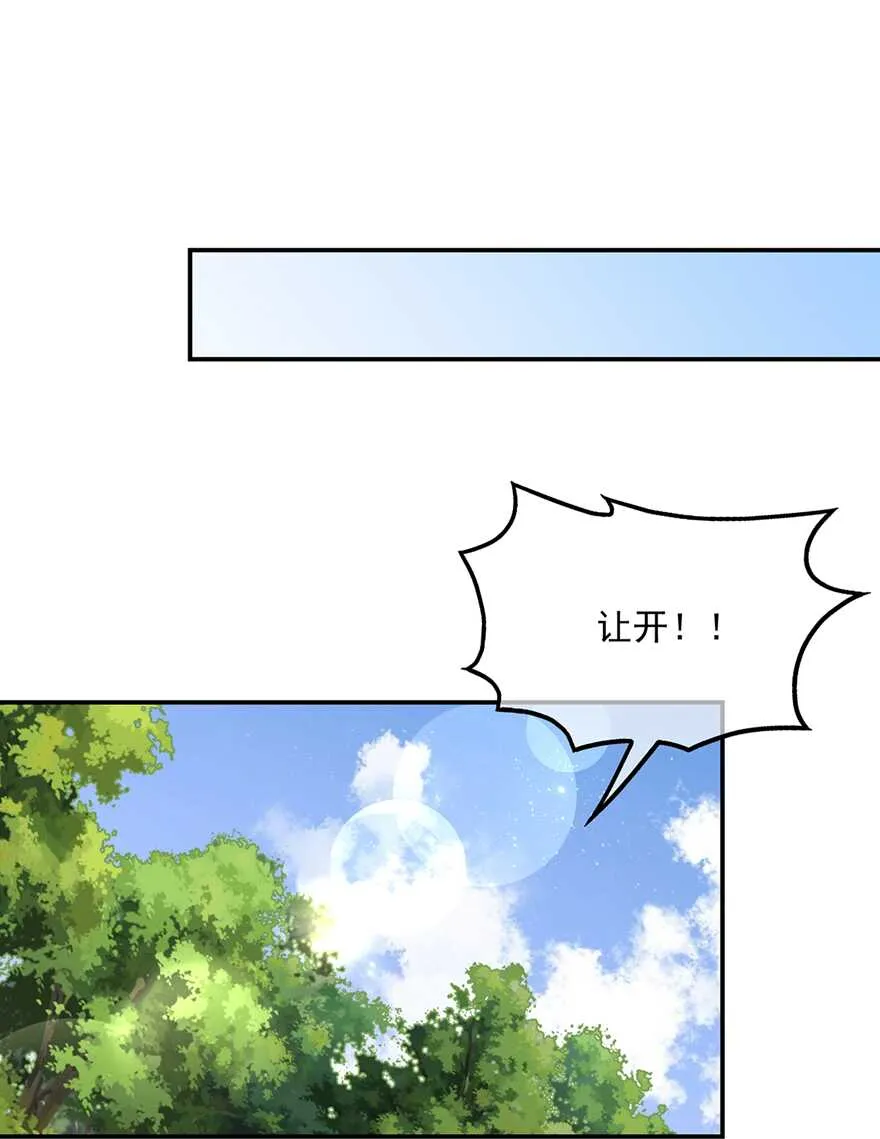 第87话 大难不死 第25页