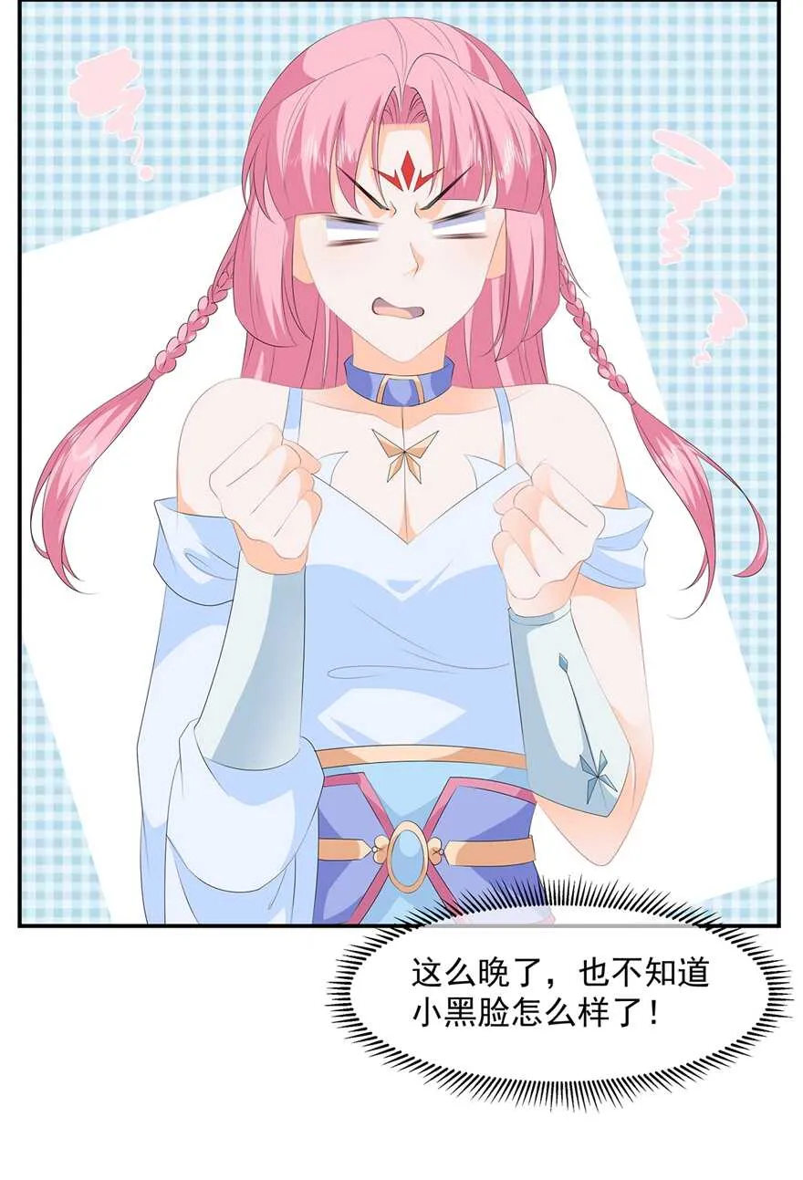 第87话 大难不死 第27页