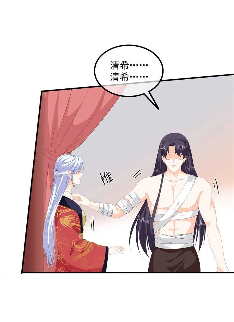 第89话 生死未卜 第7页