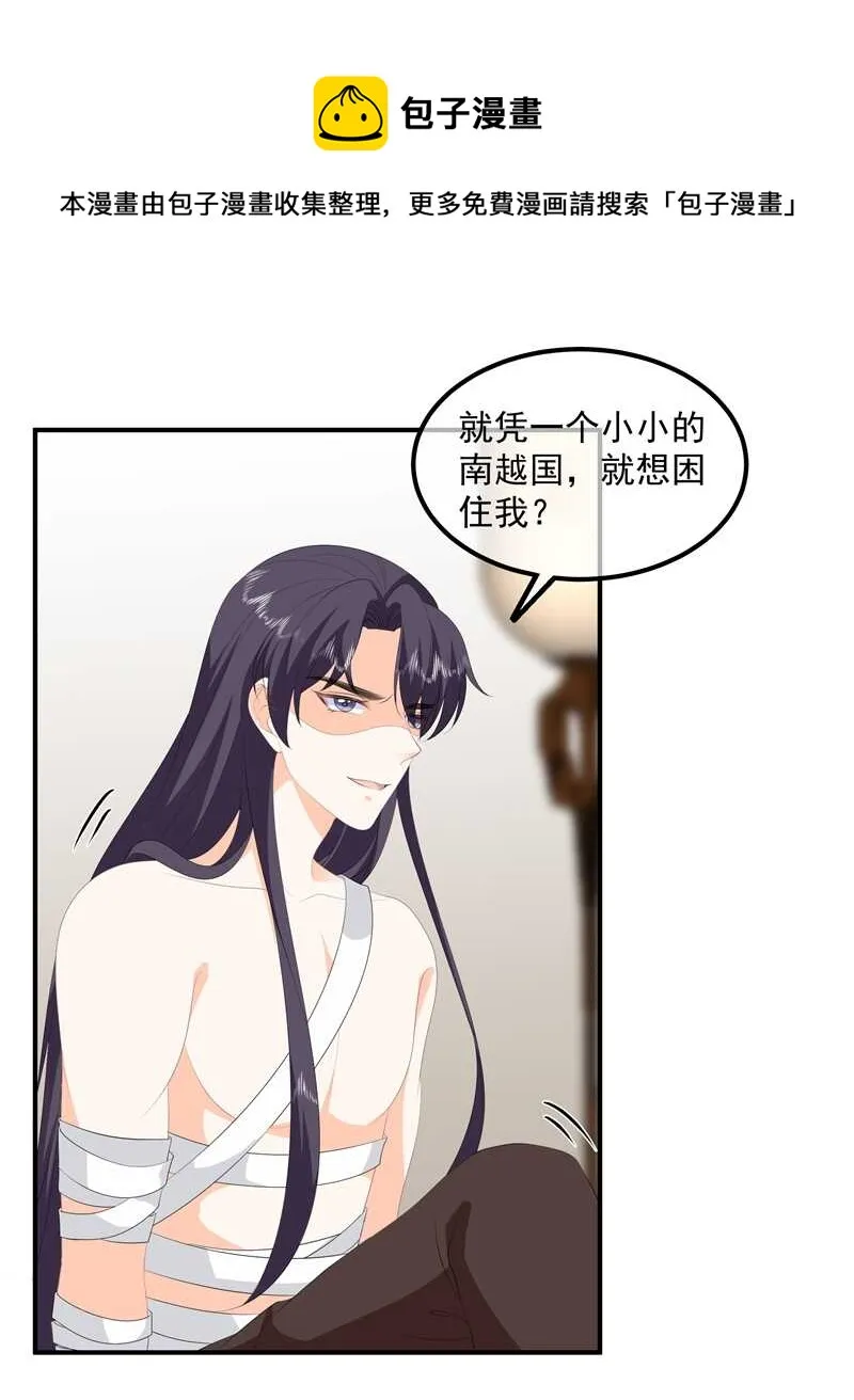 第89话 生死未卜 第21页